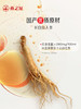 【认准旗舰店】燕之屋红参燕窝元气饮（10ml*30条） 商品缩略图6