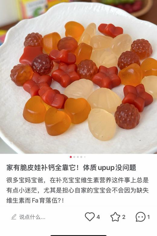 RAO*DUN傲*盾·营*养包软糖 商品图8