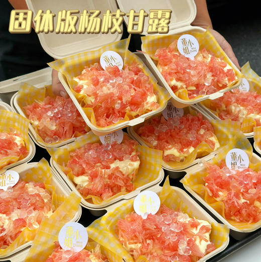 固体版杨枝甘露 商品图3