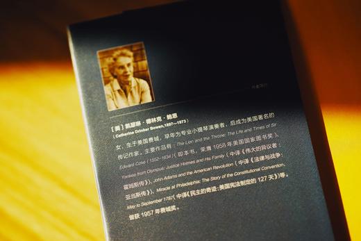 麦读译丛|《伟大的异议者：霍姆斯传》《狮子与王座：柯克传》《法律与战争：亚当斯传》 商品图5