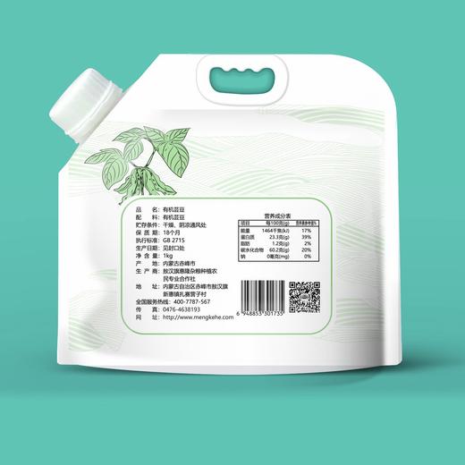 孟克河 有机芸豆1kg 商品图1