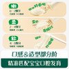品牌直发【满3盒打8折】英氏1-4阶婴幼儿面条集合（粒粒面/碎碎面/线面/彩蝶面/意式面） 商品缩略图2