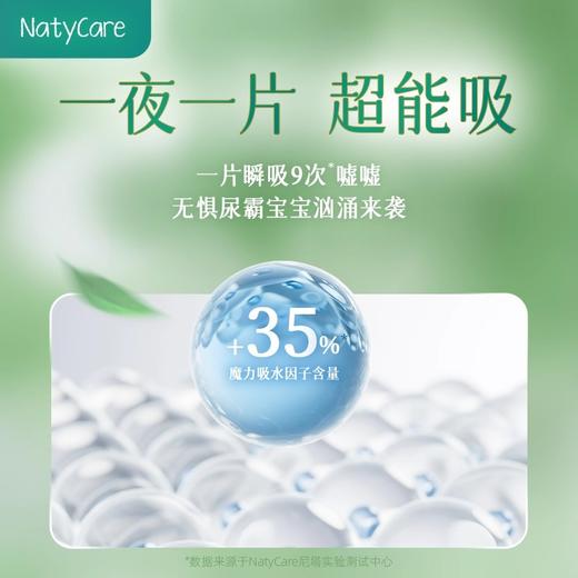 尼塔天使pro系列尿不湿 商品图2