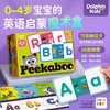 【点读版】Peekaboo躲猫猫早教抽拉卡 商品缩略图0