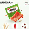 【辣条】卫龙 麦辣鸡汁味亲嘴烧 2片/份 商品缩略图0
