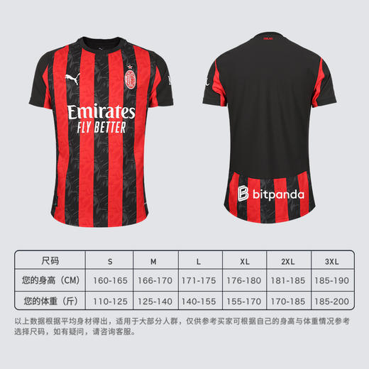 小李子PUMA彪马25-26赛季AC米兰主场球员版短袖比赛球衣779961 01 商品图4