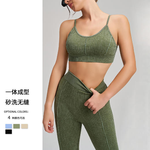 跃牌【安琪拉系列】砂洗蜜桃臀无缝瑜伽裤套装运动健身跑步防震背心两件套WX2492+CK5492 商品图0