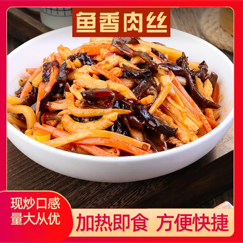 顺鑫私房鱼香肉丝，10袋组合，大牌出品，精选优质鸡肉搭配新鲜蔬菜，多味香辛料腌制，大师傅精心调配，现炒口感，肉质香嫩，醇香入味，品质有保障，美味健康，解馋下饭M