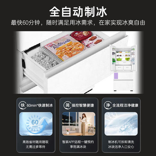 卡萨帝（Casarte）原石系列MRA PLUS低氧窖藏养鲜法式多门全自动制冰家用电冰箱一级能效以旧换新BCD-518WGCFDMGWUU1 商品图6