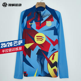 SFS耐克Nike巴萨25/26半拉链训练服长袖球衣足球服男HF9163-413