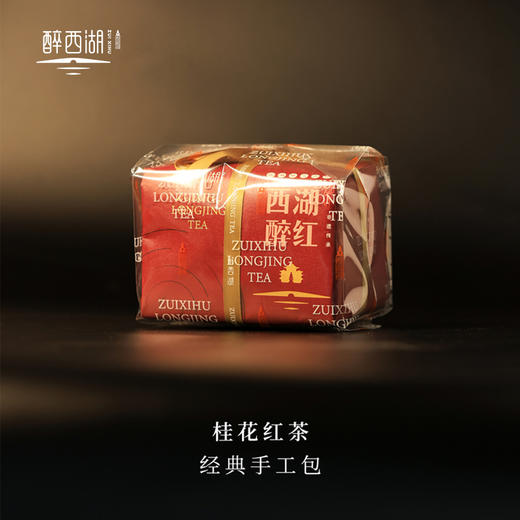醉西湖2025西湖醉红桂花龙井红茶 礼盒/手工包/品鉴装 商品图0