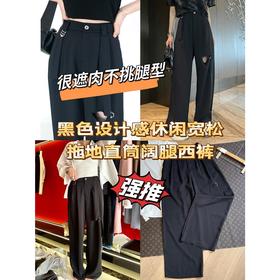 黑色设计感休闲宽松拖地直筒阔腿西裤