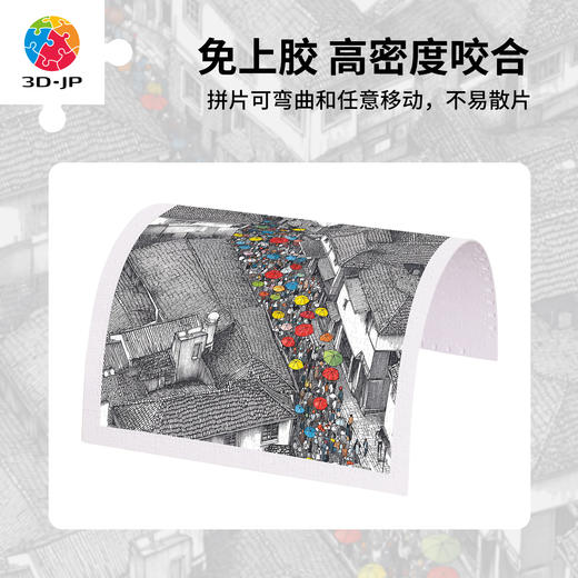 600片 平面塑料拼图 H4175 月亮不睡我不睡-雨巷彩虹 商品图2