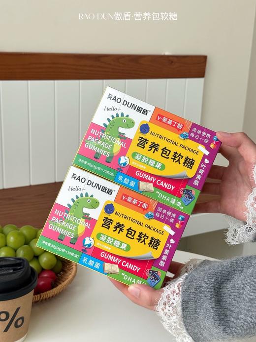 RAO*DUN傲*盾·营*养包软糖 商品图2