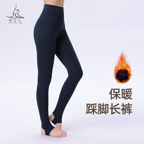 梵美人 F9082  加绒踩脚裤