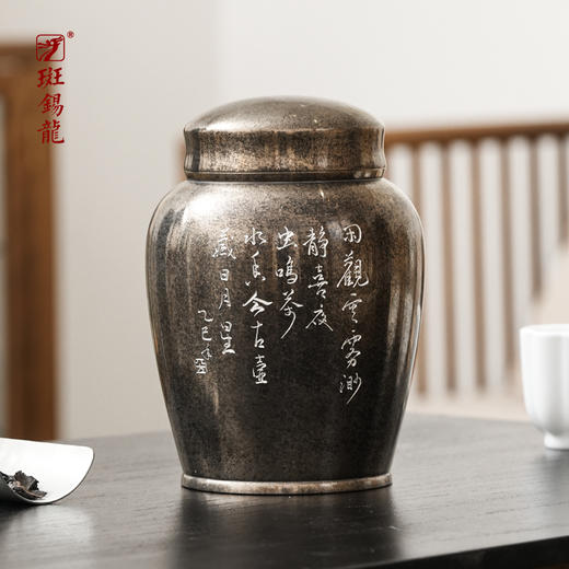 斑锡龙云逸茶仓锡罐纯锡茶叶罐云逸茶仓密封罐储茶罐复古雕刻个旧手工锡器 商品图0