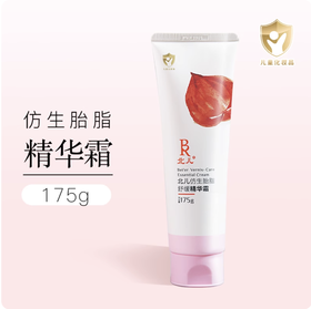 北儿仿生胎脂舒缓精华霜肤乐霜儿童婴儿宝宝面霜秋冬季擦脸油