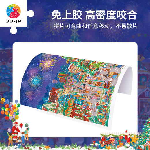 2000片 平面塑料拼图 H4125 绮柒柒-烟火圣诞园 商品图2