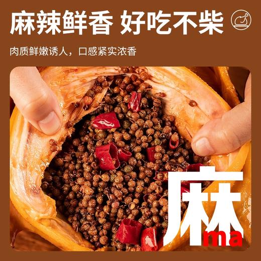 鲁明斋麻椒鸡 550g*2袋普通装/礼盒装 开袋即食 商品图8