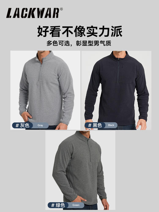 【仅250g 亲肤抗静电 轻暖战术】云裹L2级阳离子半拉链户外高弹打底衫抓绒 ds（zb） 商品图4