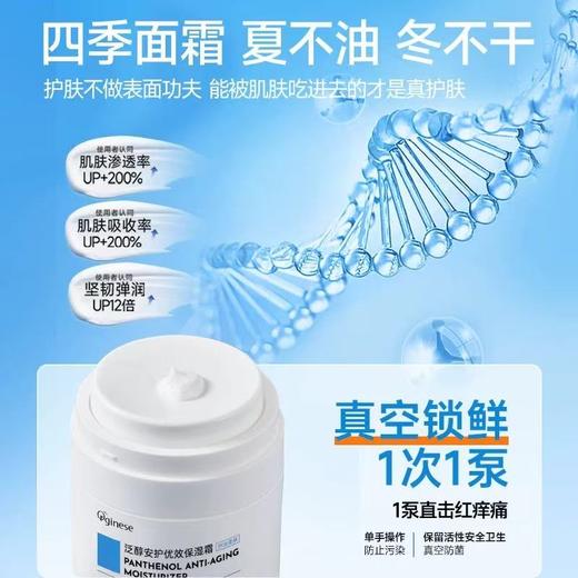 ORGINESE/欧橘b5高保湿面霜 修复敏感肌肤屏障受损晒后修护滋润肤补水乳液男士女 商品图4