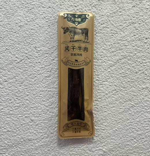 牛肉类 商品图4