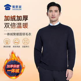 【加绒加厚聚暖圆领毛衣】圆领保暖毛衣毛衫通勤打底长袖上衣MZ405