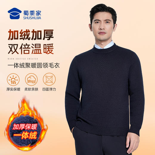 【加绒加厚聚暖圆领毛衣】圆领保暖毛衣毛衫通勤打底长袖上衣MZ405 商品图0