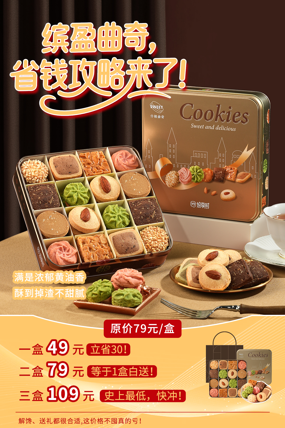 【缤盈曲奇】悠享时黄油什锦曲奇饼干礼盒300g巧克力饼干休闲零食下午茶生日送礼物