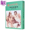 【中商原版】西洋哲学史1到7 平装 套装 港台原版 柯普斯登 黎明文化 商品缩略图1