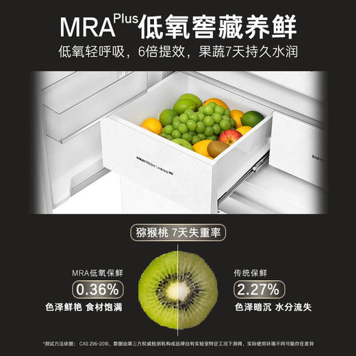 卡萨帝（Casarte）原石系列MRA PLUS低氧窖藏养鲜法式多门全自动制冰家用电冰箱一级能效以旧换新BCD-518WGCFDMGWUU1 商品图3