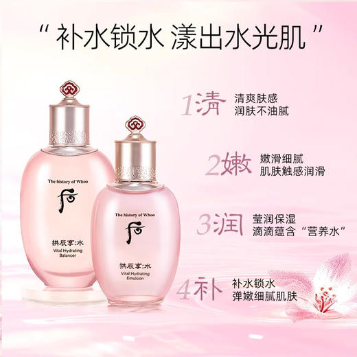 Whoo后 拱辰享 水妍清透平衡水乳六件套（2瓶正装4瓶中样） 商品图3