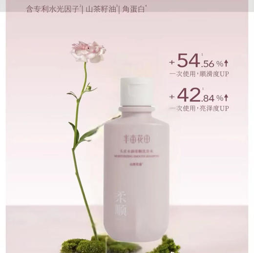 【洗发护发】半亩花田 头皮水润柔顺洗发水 60g/瓶 商品图0
