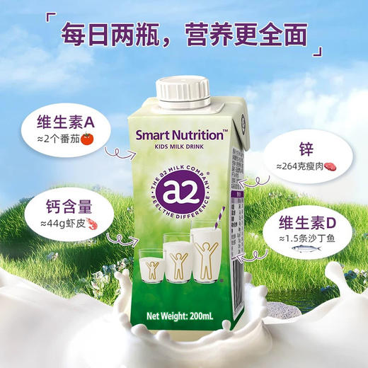 A2儿童牛奶12x200ml 商品图1