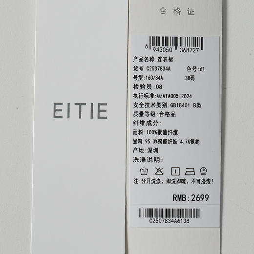 EITIE爱特爱气质收腰红色长袖礼服连衣裙2025秋季新款C2507834A连衣裙 商品图6