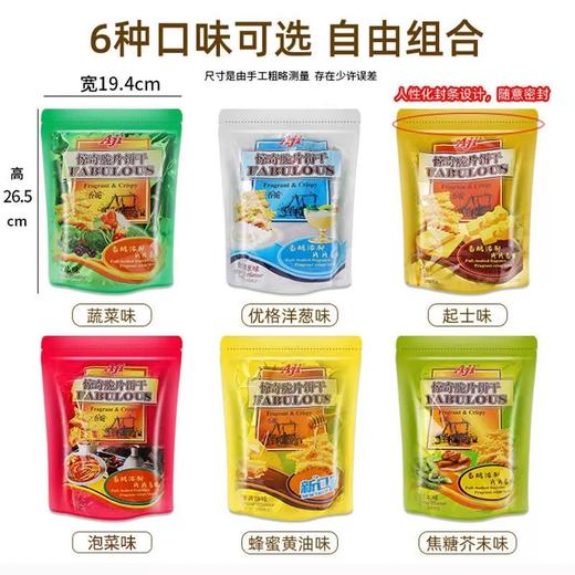 【脆脆合集❗️惊奇脆片饼干】浓香酥脆片片美味，每一口都又香又脆好满足，多种口味随意选择， 黑松露火腿咸味脆饼休闲零食品解馋QQ 商品图3