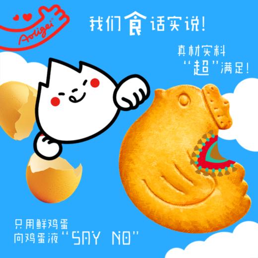 巨好吃❗️【Aoligei牛牛奥力给黄油鸡蛋曲奇】🔴黄油+鸡蛋+奶香！可爱小鸡造型🐤好吃又好看,进口黄油,奶香浓郁超纯正 商品图1