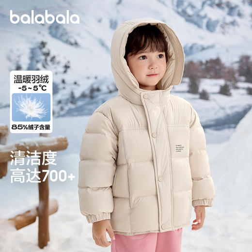 【爆品主推】巴拉巴拉童装儿童羽绒服新男童外套女童冬季连帽宝宝大童小童【巴拉巴拉专场】 商品图1