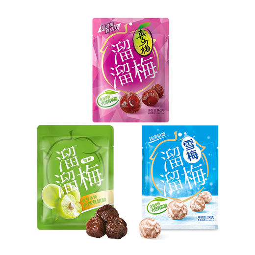 溜溜梅雪梅|真乌梅|清梅160g 商品图5