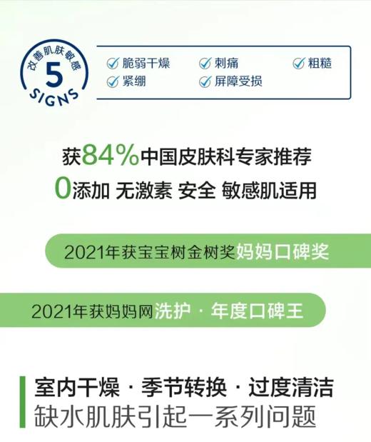 【丝塔芙舒润保湿补水网红面霜】✨长效保湿锁水缓  ✨解干燥起皮超大容量  ✨全家共享一年四季都在使用-AGG 商品图9