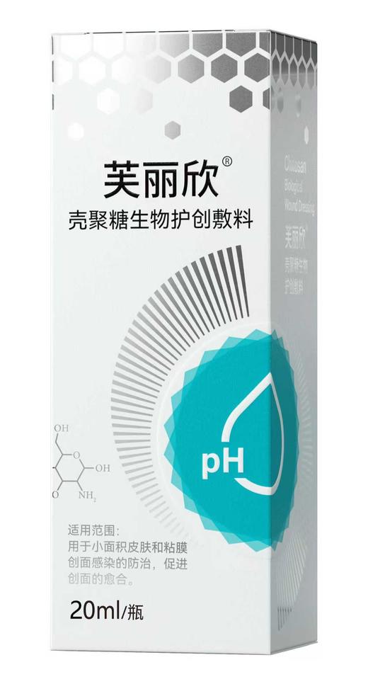 芙丽欣  壳聚糖生物护创敷料 商品图0