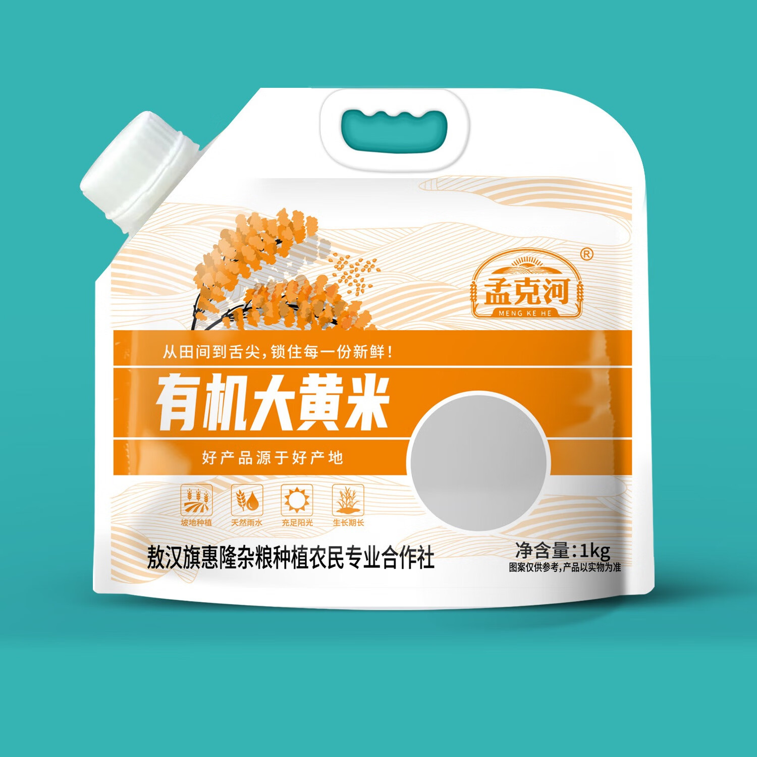 孟克河 有机大黄米1kg