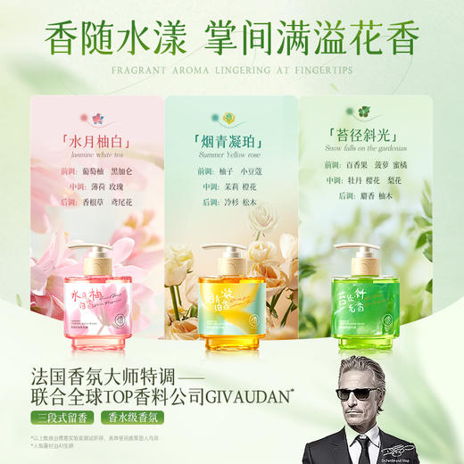 儒意香氛洁净洗手液320g  香氛抑菌洗手液家用儿童消毒杀菌高级香|儒意官方商城 商品图3