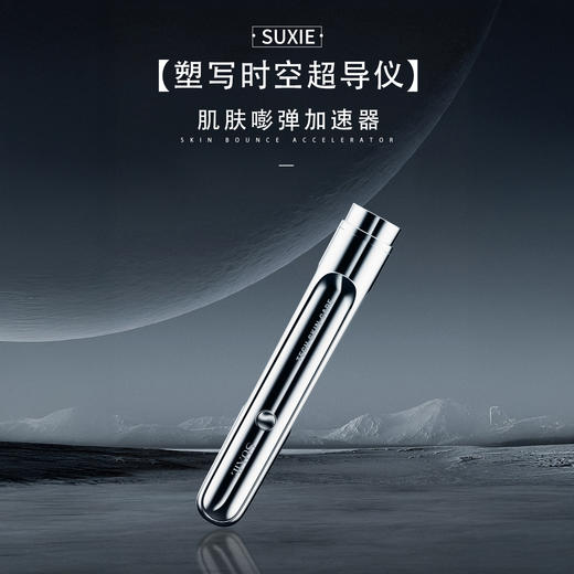 超值新品！在家打出水光肌！“千元院线级效果” ！SUXIE塑写 居家水光超值套组 玻尿酸水光精华6支装 赠30片面膜+30支次抛+时空超导仪 商品图4