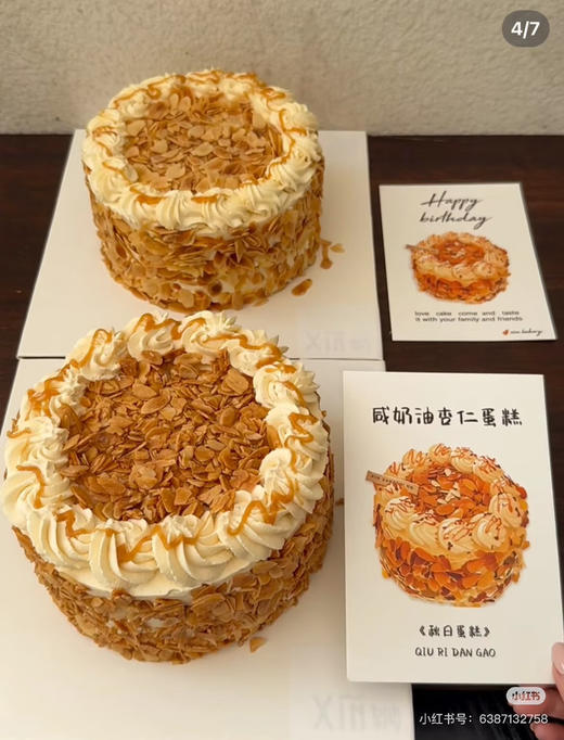 巧克力杏仁焦糖咸奶油，海盐奶油，入口即化 商品图2