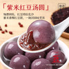 嘉华 四喜&果仁汤圆300g*4袋 多口味组合可选 香滑软糯 顺丰冷链 72小时发货 商品缩略图8