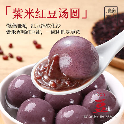 嘉华 四喜&果仁汤圆300g*4袋 多口味组合可选 香滑软糯 顺丰冷链 72小时发货 商品图8