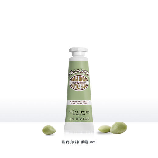 3253581764664  欧舒丹L'OCCITANE  甜扁桃紧致护手霜 10ML 商品图0
