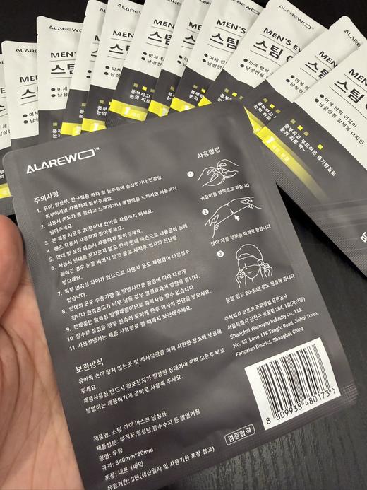 ALAREWO蒸汽眼罩 商品图12