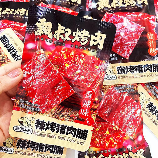 【一口满足❗️烤猪肉脯】传统工艺腌制入味，肉香浓郁，片片鲜、香、韧，紧致肉感越嚼越香，原味芝麻香辣猪肉脯休闲办公追剧解馋食品QQ 商品图0